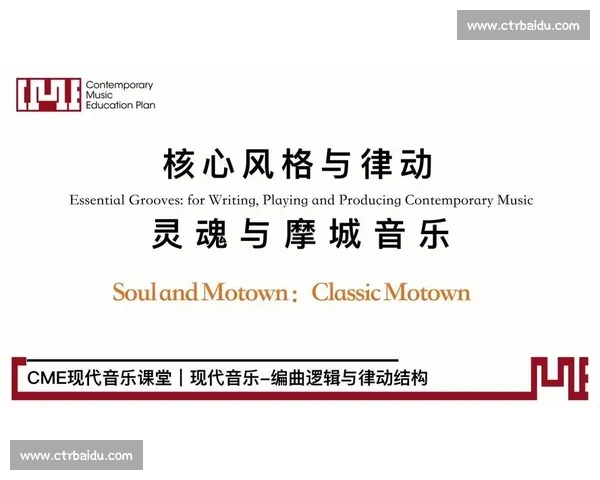 节奏控制在现代音乐创作与表演中的核心作用与应用探索