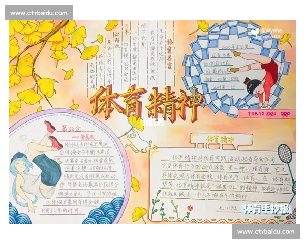 掌握核心体育技巧全面提升运动表现与竞技水平的方法
