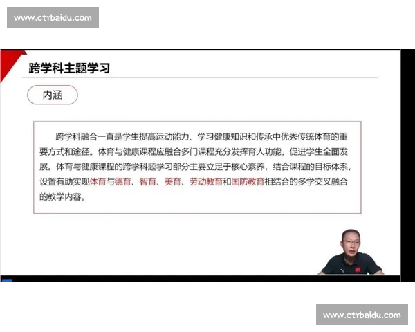 基于体育教育标准的学生身体素质与运动能力全面提升研究 基于体育教育标准的学生身体素质与运动能力全面提升研究
