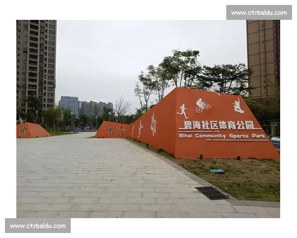 全民健身新战略：打造多元体育活动推动健康生活方式